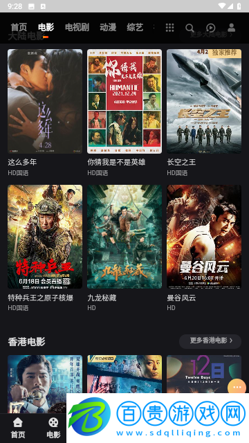 我愛(ài)影視去廣告版