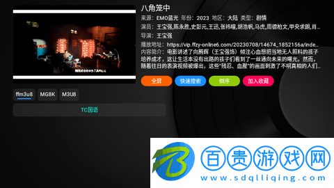 樂(lè)家影視倉(cāng)2023最新版