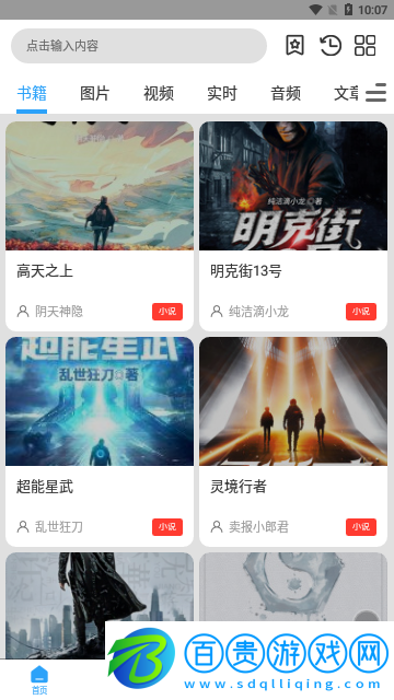 冷權(quán)魔盒2023最新版