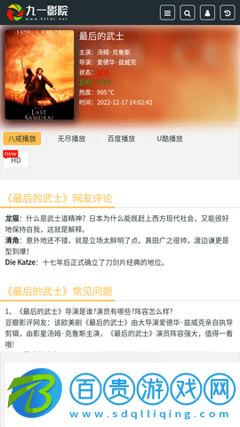 九一影院高清純凈版