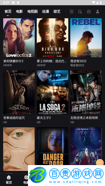 我愛(ài)影視去廣告版