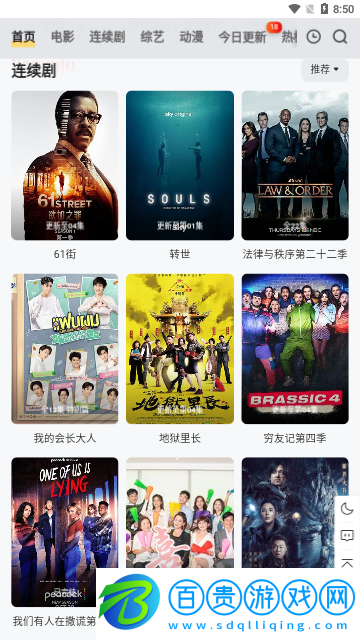 小黑視頻無(wú)限制版