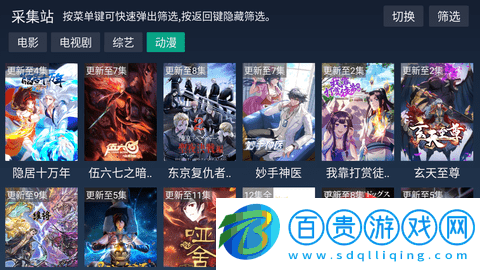BiuBiuTV直播最新源版