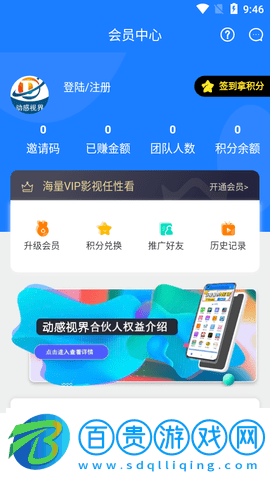 動(dòng)感視界免費(fèi)高清版