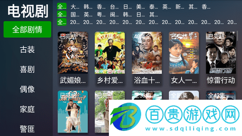 樂(lè)橙影視盒子2023最新版