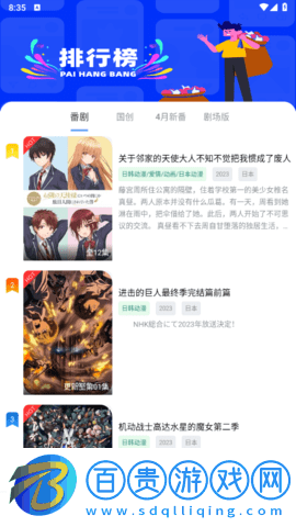 heitai動(dòng)漫去廣告版