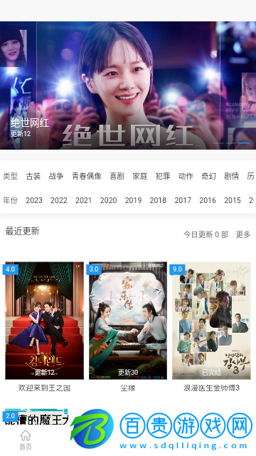 水玲瓏影視高清免費(fèi)版