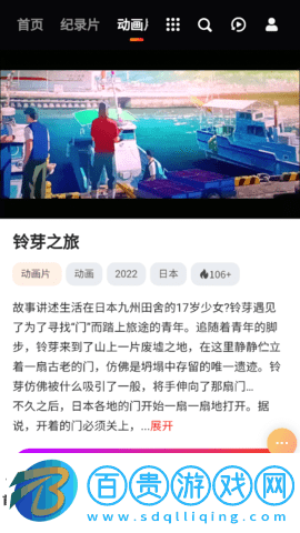易視TV2023最新版