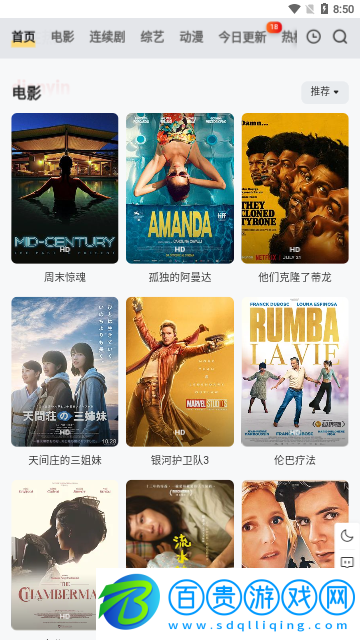 小黑視頻無(wú)限制版