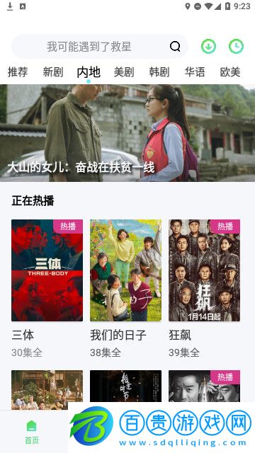 掌心影院網(wǎng)高清免費(fèi)版