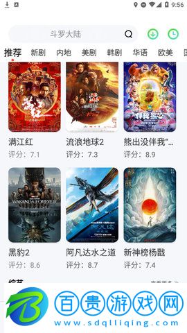 八蛋影視App藍(lán)光版