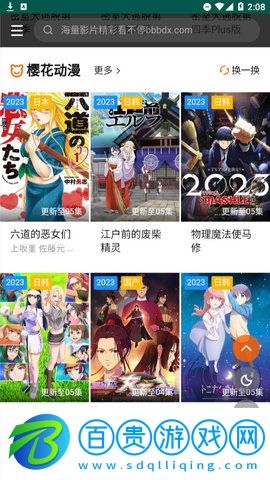 火豆影院App高清免費(fèi)版