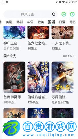 八蛋影視App藍(lán)光版
