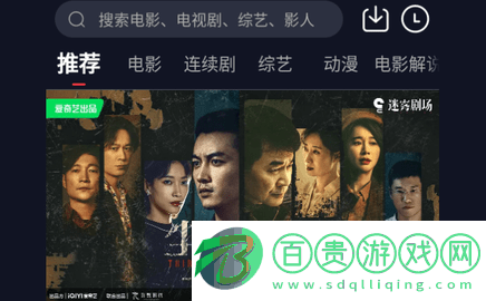 浩瀚影視免vip版