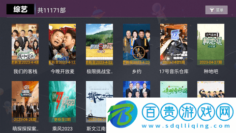 星云TV免費(fèi)版-星云TV去廣告版下載v6.1.1