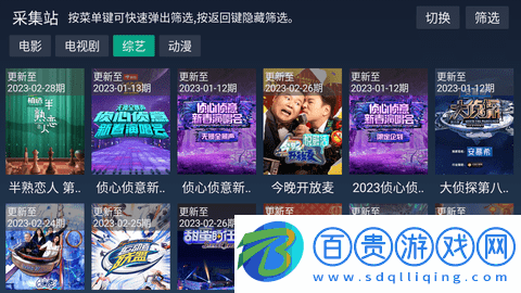 BiuBiuTV直播最新源版