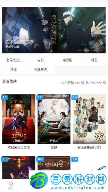 水玲瓏影視高清免費(fèi)版
