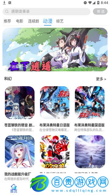 奇樂(lè)影視純凈版