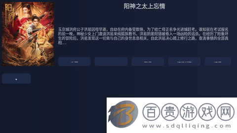 QTV影視2023最新版