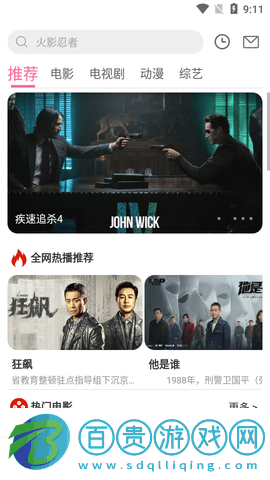 92看吧影視高清免費(fèi)版