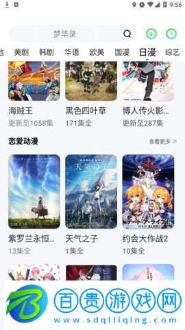 八蛋影視App藍(lán)光版