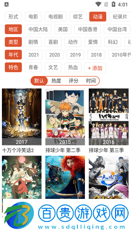 廢柴視頻網(wǎng)2023最新版