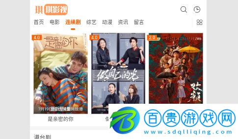琪琪影視無限制版-琪琪影視高清免費(fèi)版下載v1.0.0