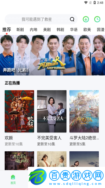 思樂影視高清免費(fèi)版