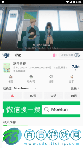 嗷嗚動(dòng)漫無(wú)限制版