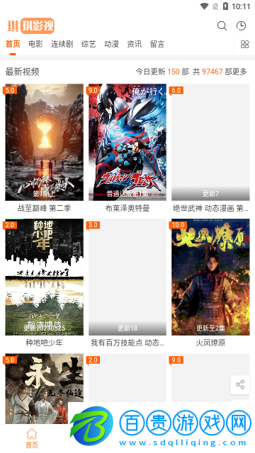 琪琪影視高清免費(fèi)版