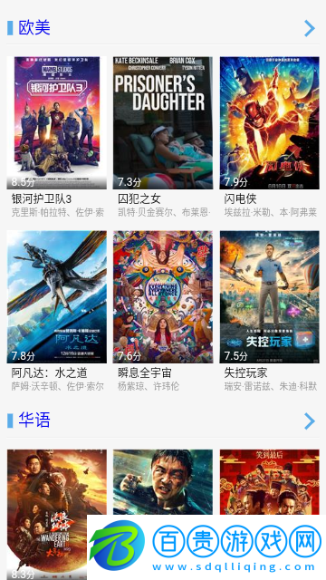影視看吧安卓手機(jī)版
