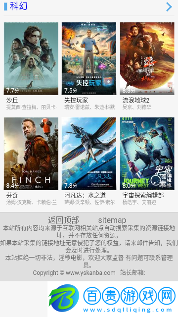 影視看吧無限制版