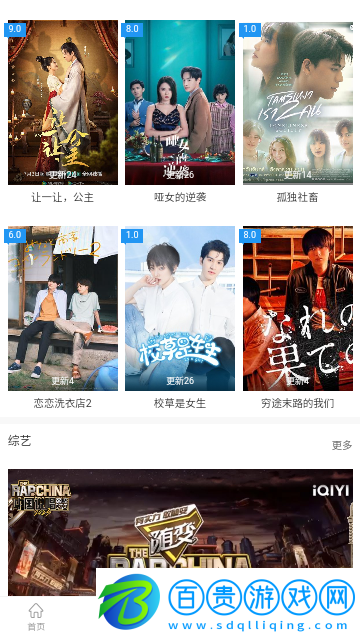 水玲瓏影視永久會(huì)員版