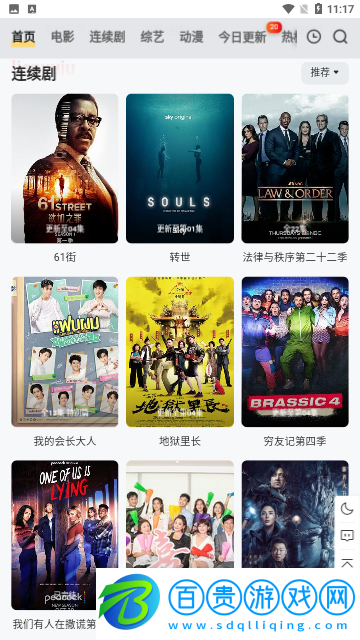 窮奇影視高清免費(fèi)版