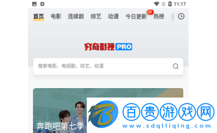 窮奇影視官方版-窮奇影視高清免費(fèi)版下載v1.0.0