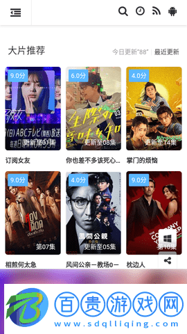 秋霞電影網(wǎng)高清免費版
