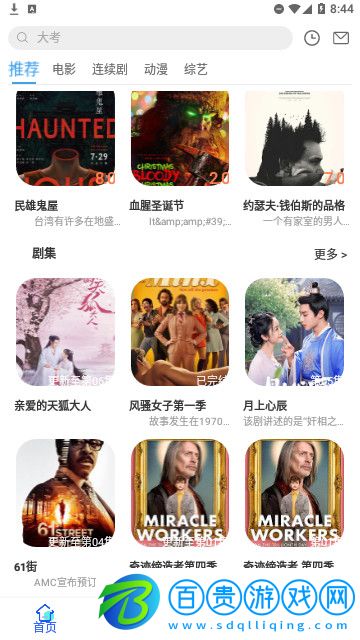 奇樂(lè)影視純凈版