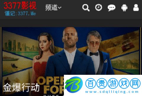 3377影視2023最新版