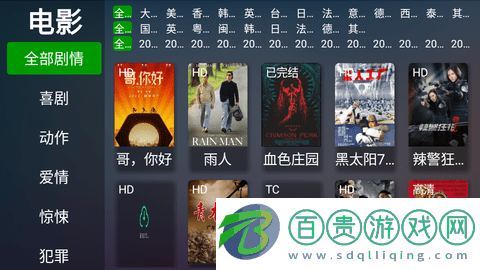 樂(lè)橙影視盒子2023最新版