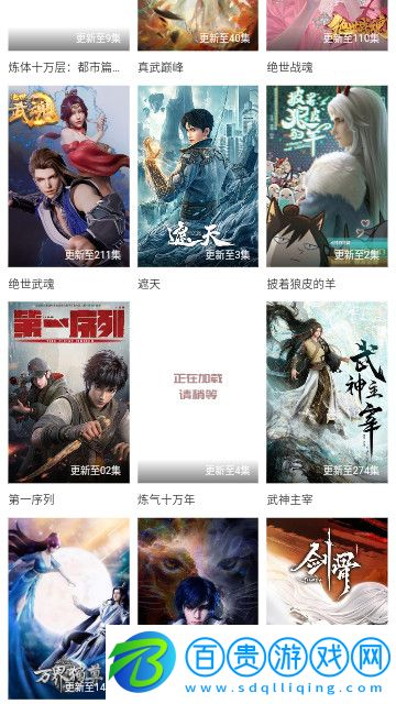 百分影視2023最新版