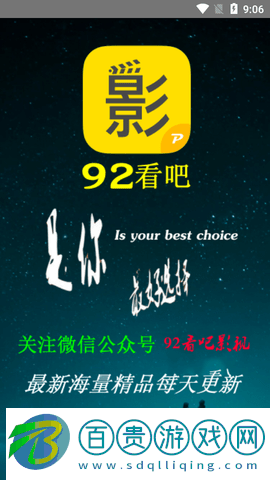 92看吧影視高清免費(fèi)版