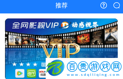 動(dòng)感視界永久vip版-動(dòng)感視界免費(fèi)高清版下載v1.1.3