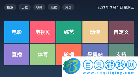 BiuBiuTV直播最新源版