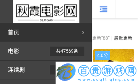 秋霞電影網(wǎng)無廣告版-秋霞電影網(wǎng)高清免費版下載v2.7.0