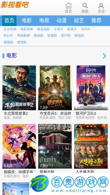 影視看吧安卓手機(jī)版