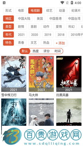 廢柴視頻網(wǎng)2023最新版