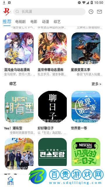 小正影視高清免費(fèi)版