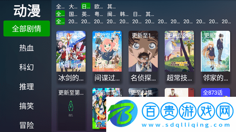 樂(lè)橙影視盒子2023最新版