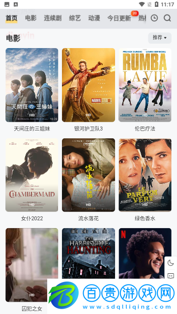 窮奇影視高清免費(fèi)版