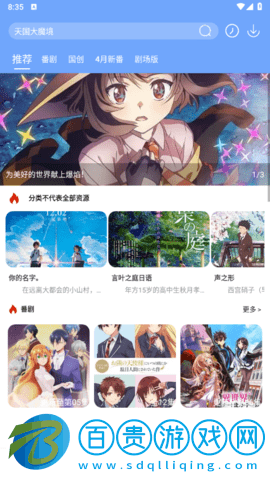 heitai動(dòng)漫去廣告版